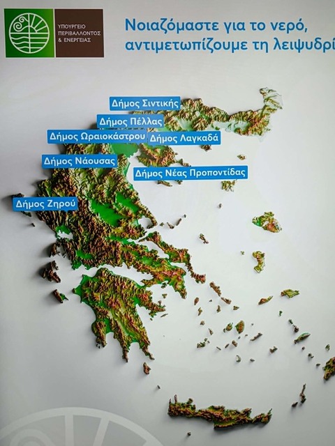 Νέο δίκτυο ύδρευσης στον οικισμό Στενημάχου